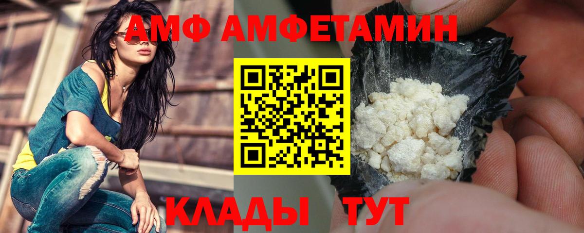 Амфетамин 97%  Amphetamine  Чапаевск  Вход с VPN 