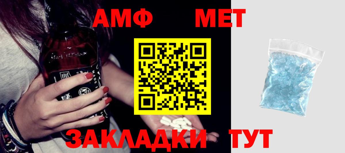 АМФ  Чапаевск  АМФ 97% 