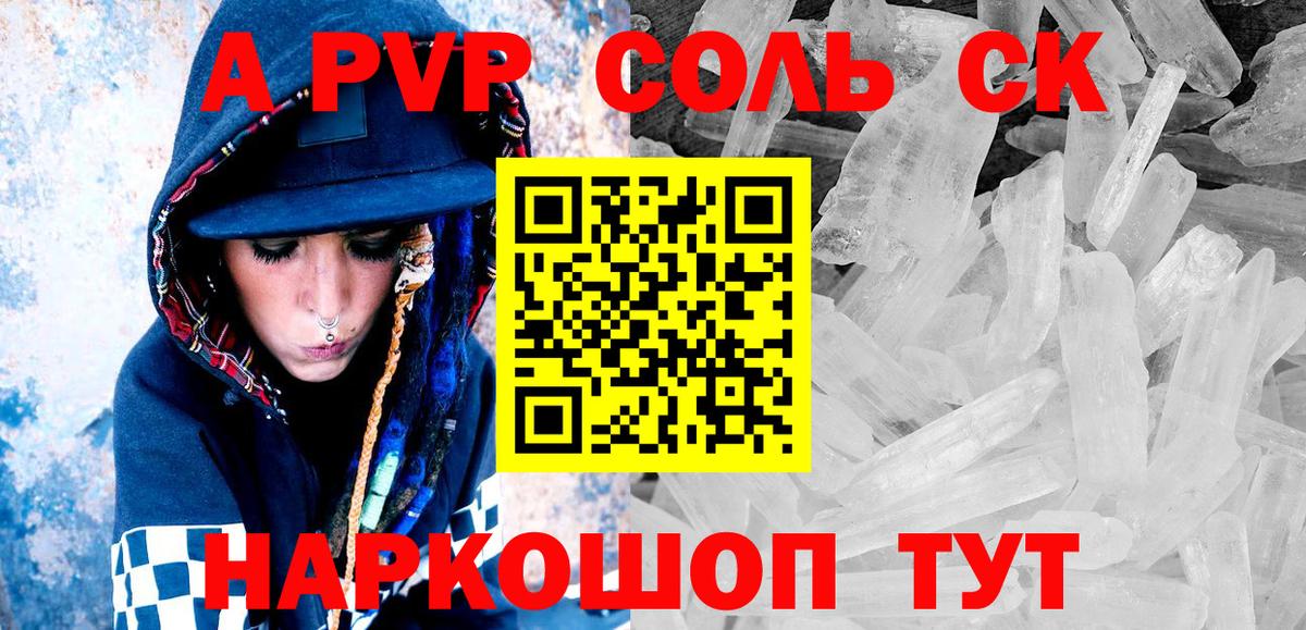 A-PVP СК Чапаевск