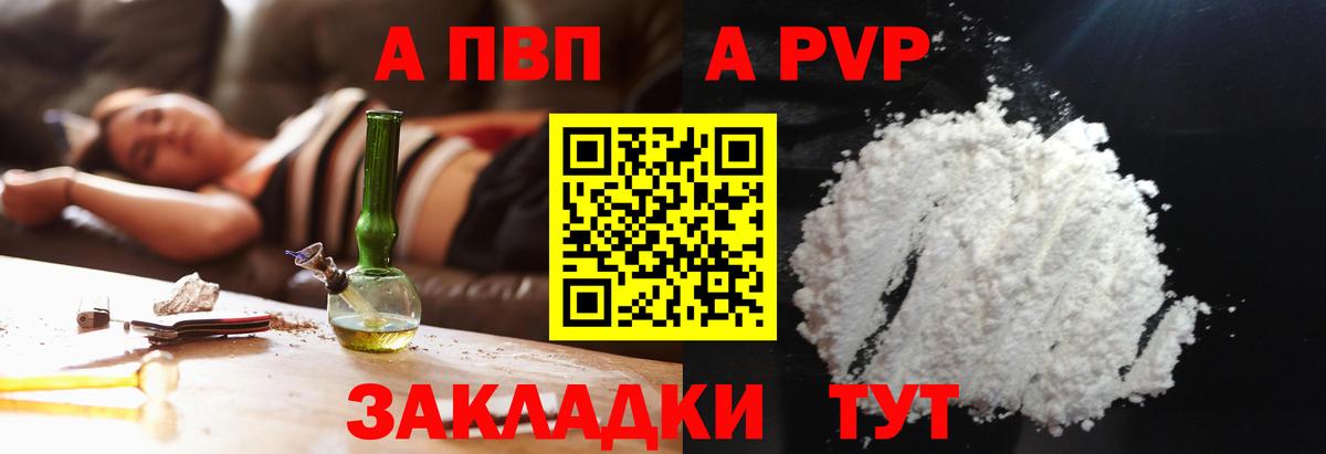 APVP  Alpha-PVP СК КРИС  Чапаевск  A-PVP кристаллы  A PVP кристаллы 