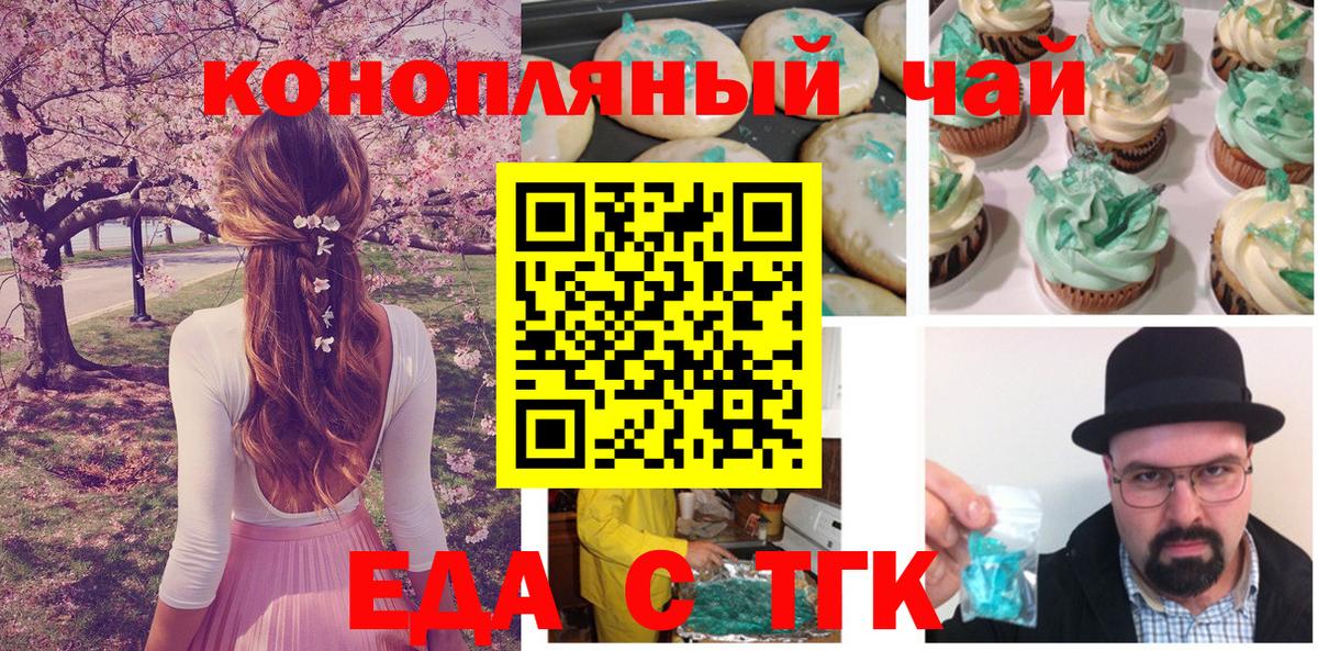 Печенье с ТГК конопля  Вход с VPN  Чапаевск 