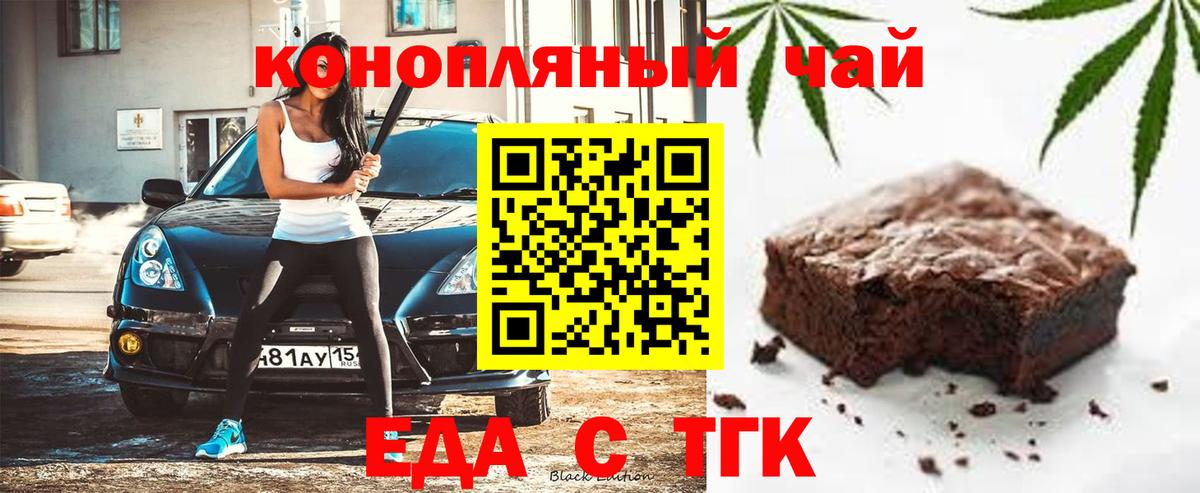 Canna-Cookies марихуана  Чапаевск 