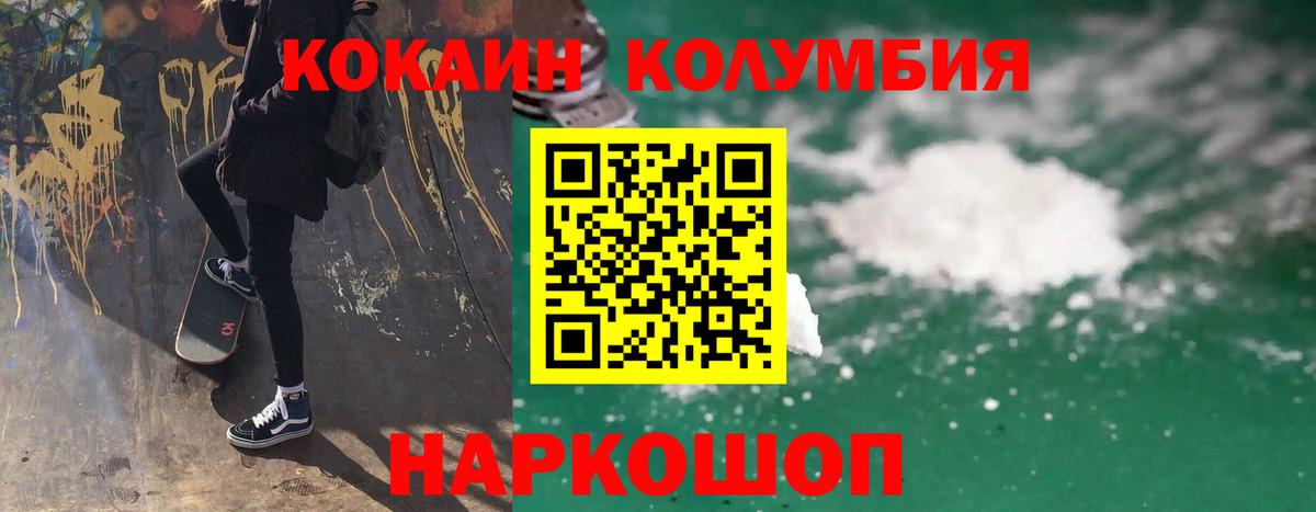 Кокаин Колумбийский Чапаевск