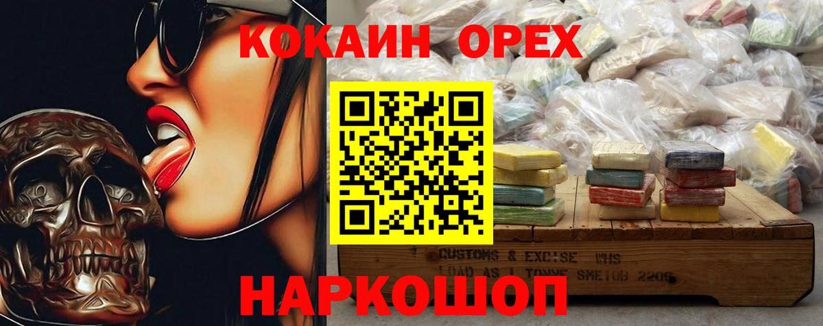 КОКАИН Колумбийский  Вход с VPN  Чапаевск 
