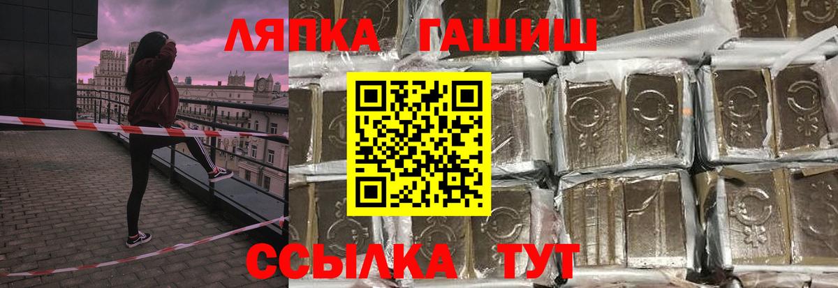 ГАШИШ хэш Чапаевск