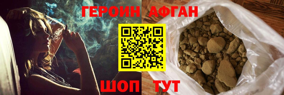 ГЕРОИН белый  Чапаевск 