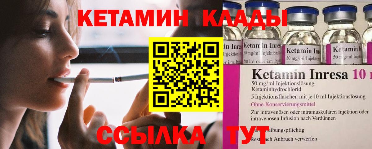 КЕТАМИН ketamine Чапаевск