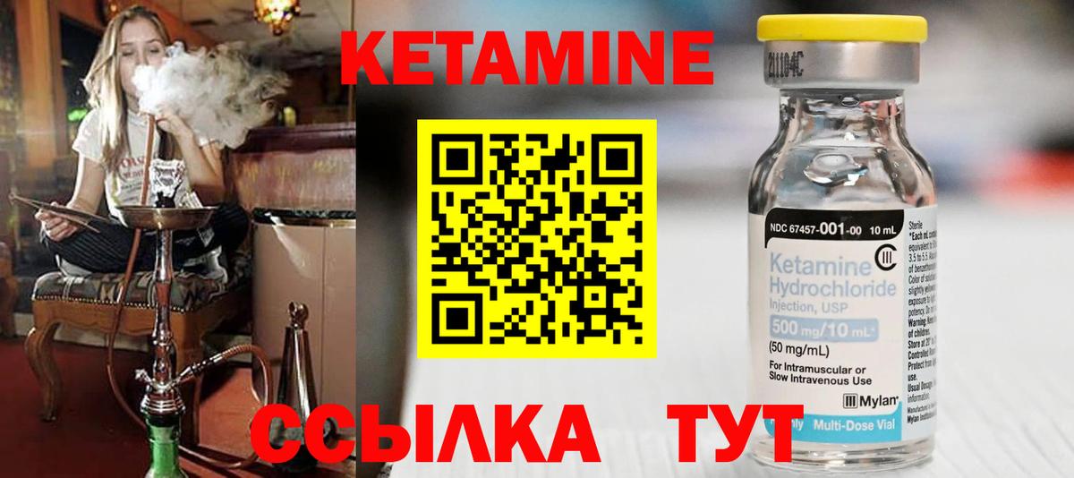 это какой сайт  Кетамин VHQ  Вход с VPN  Чапаевск 