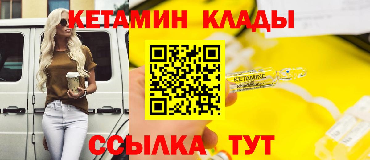 КЕТАМИН ketamine  Кетамин ketamine  Чапаевск 