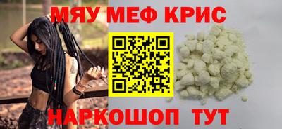 меф VHQ Абакан