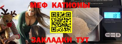 меф VHQ Абакан