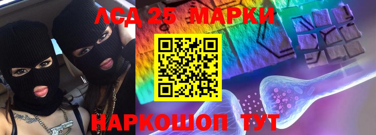 Чапаевск  ЛСД экстази кислота  Вход с VPN  ЛСД экстази  LSD-25 экстази кислота 