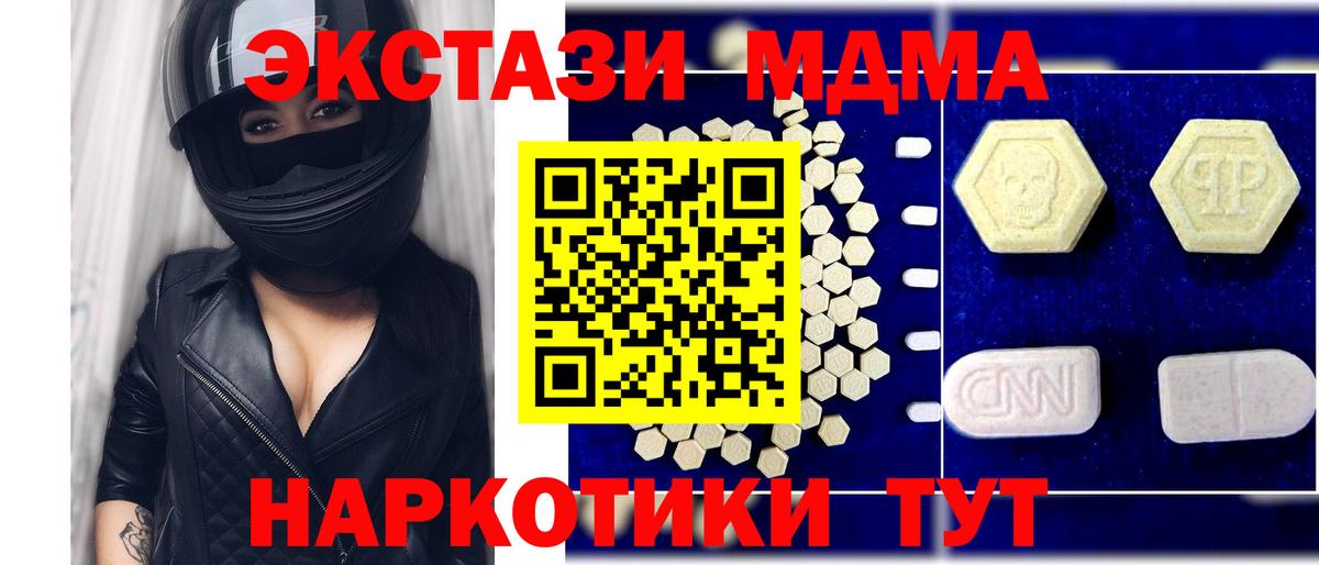 Чапаевск  МДМА VHQ  Вход с VPN 