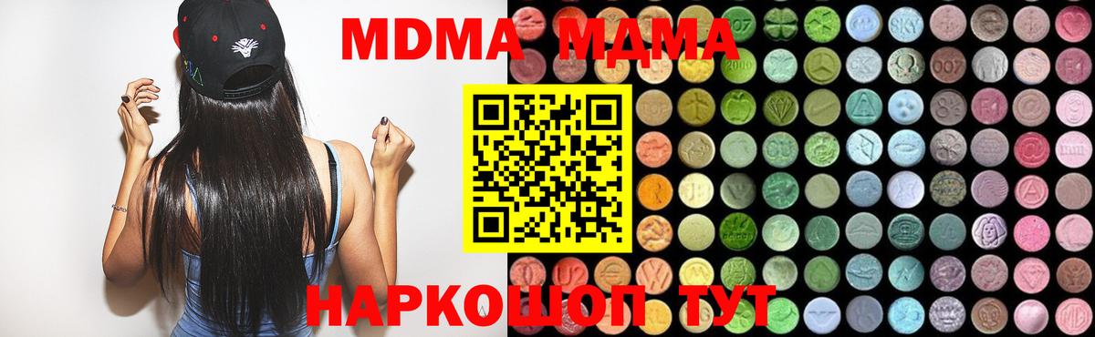 MDMA Molly Чапаевск