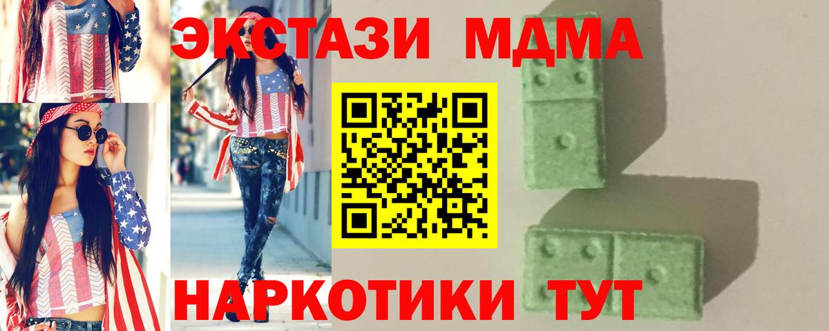 MDMA  Чапаевск  МДМА crystal  МДМА VHQ 