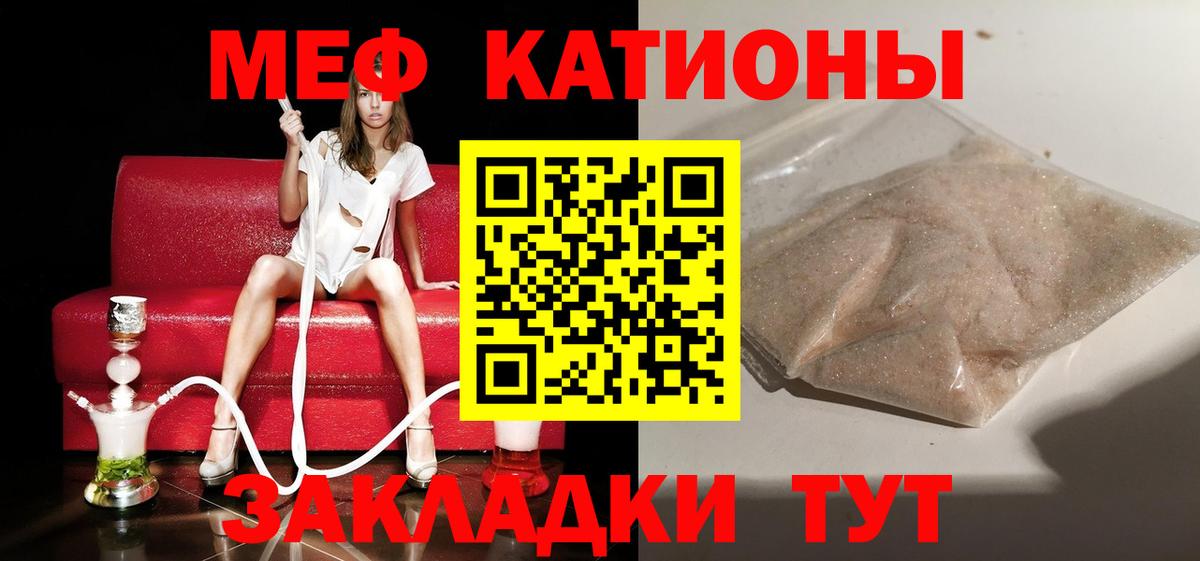 Мефедрон мяу мяу  МЕФ мяу мяу  МЯУ-МЯУ  как найти закладки  Чапаевск  Вход с VPN 