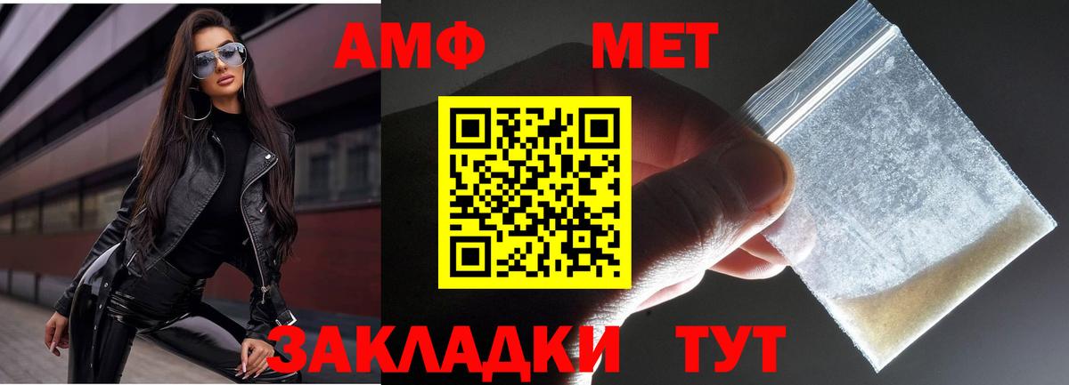 МЕТАМФЕТАМИН кристалл  МЕТАМФЕТАМИН  Чапаевск  Вход с VPN 