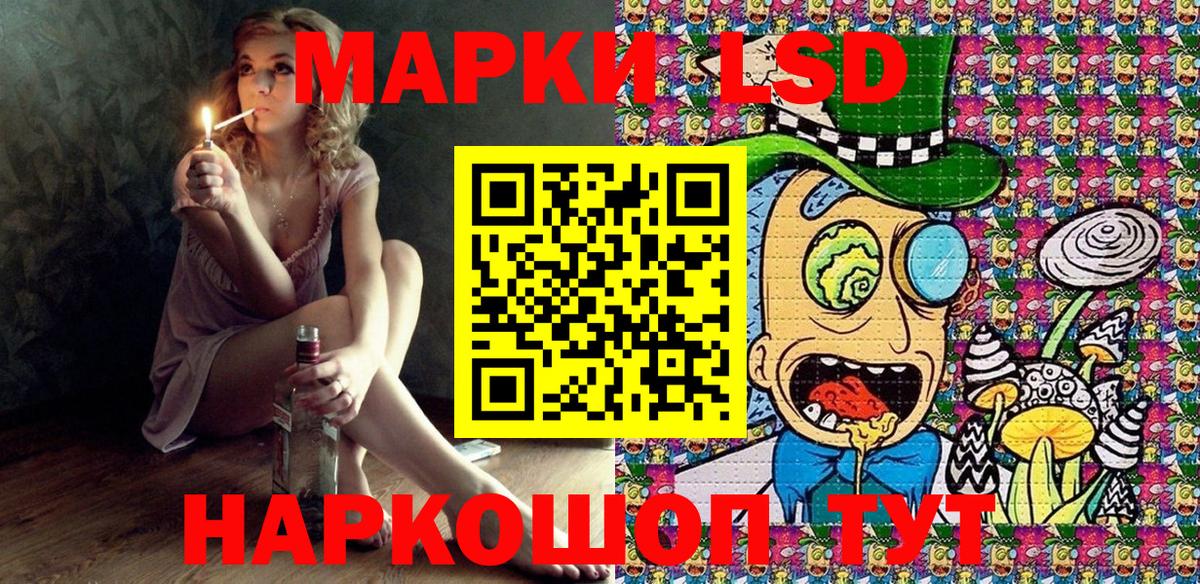 Чапаевск  Марки 25I-NBOMe 1500мкг  Наркотические марки  Вход с VPN 