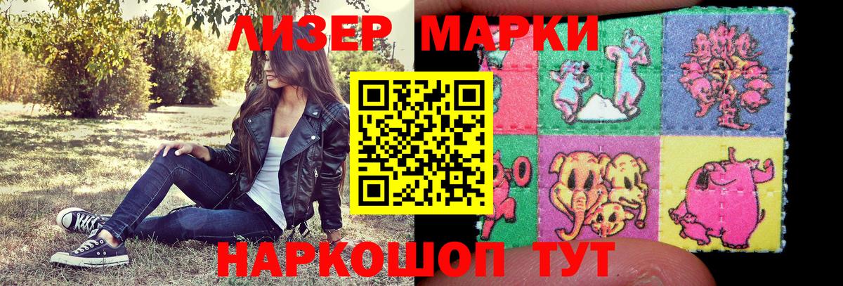 Марки NBOMe  Чапаевск  Марки 25I-NBOMe 1500мкг  Марки 25I-NBOMe 1500мкг 