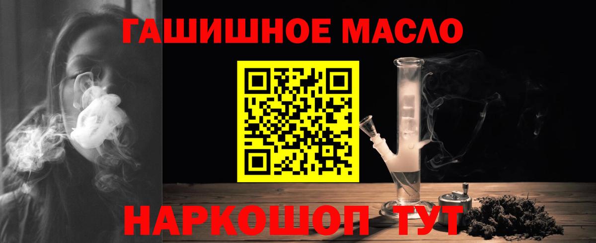 Чапаевск  ТГК гашишное масло  Вход с VPN 