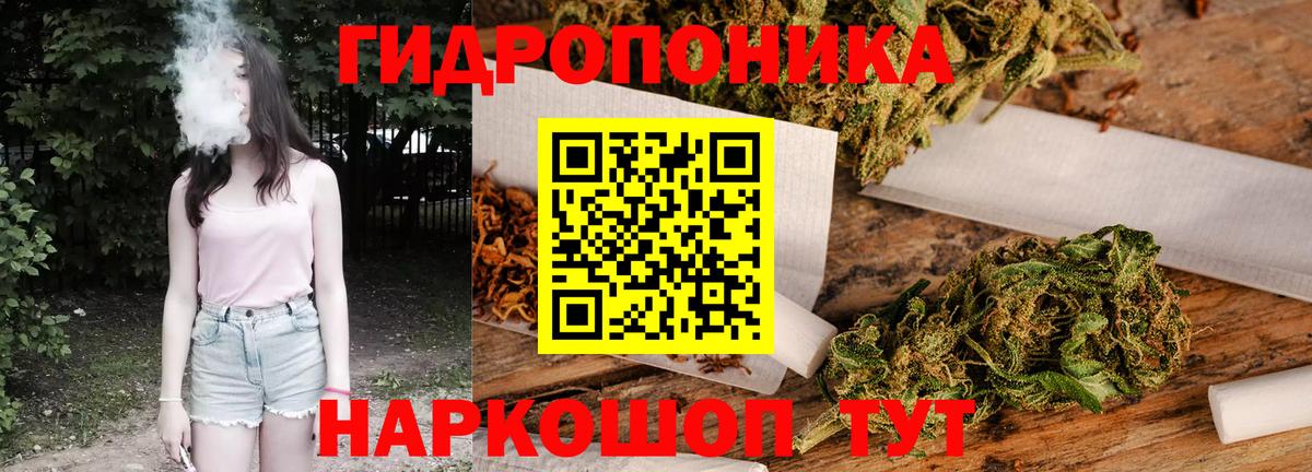 Марихуана ГИДРОПОН Чапаевск
